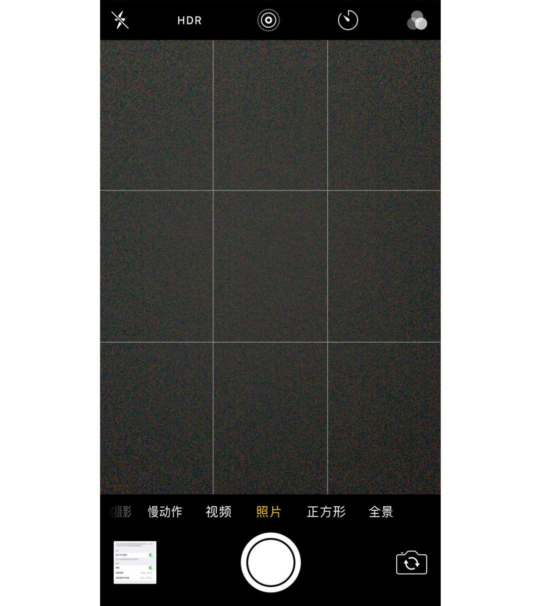 这样在你的相机就会出现九宫格,它的作用就是辅助你来构图.