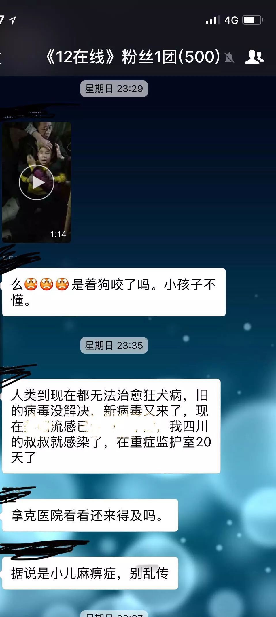 得狂犬病会学狗叫吗图片