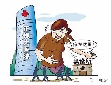 倆醫托演雙簧行騙多人被蘭山警方一鍋端