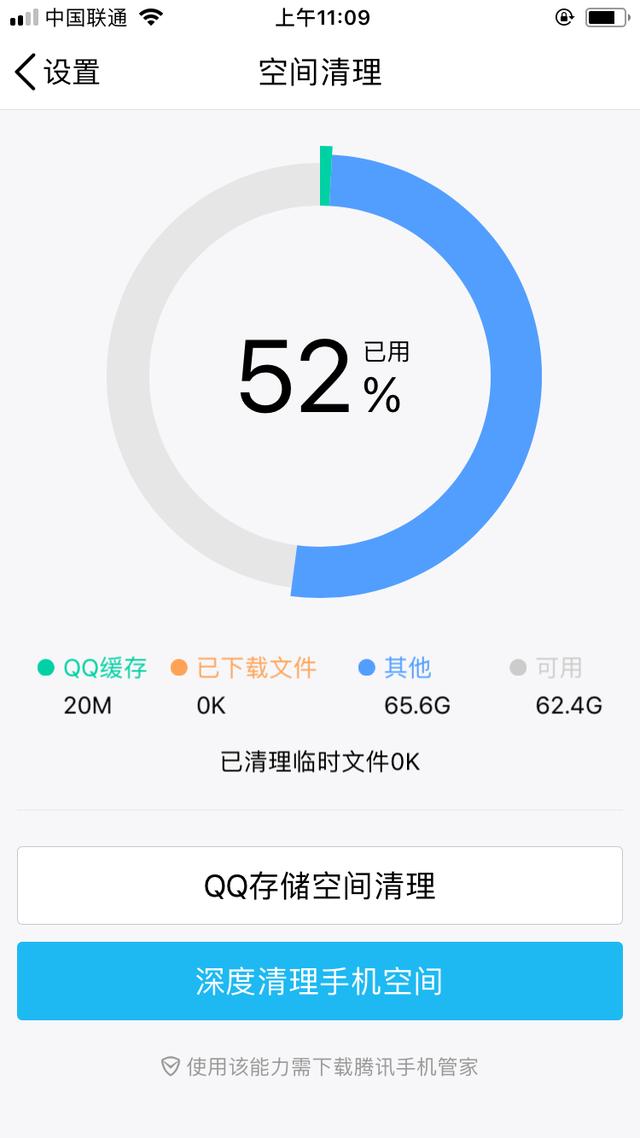 手機內存不足試試這幾招可以清理掉90的無用內存