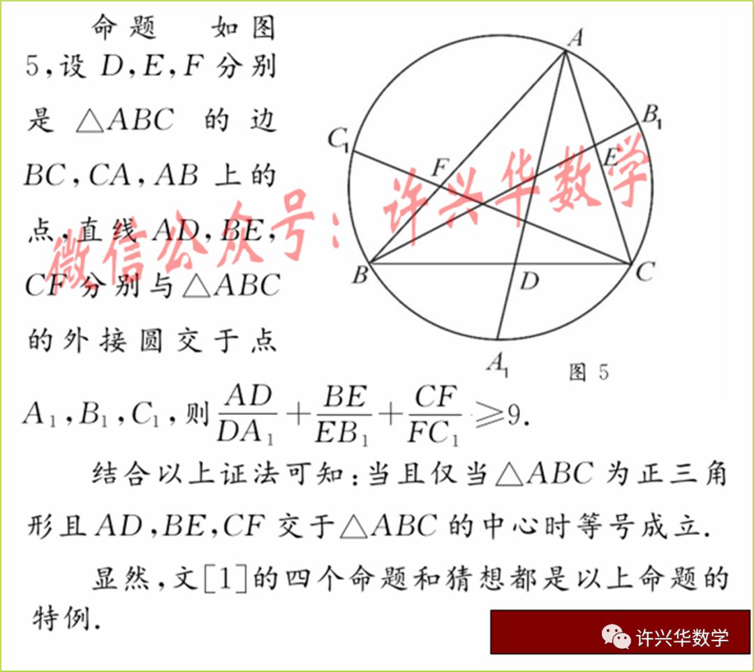 参考文献【1 梁昌金"玩出来"的四个优美不等式 j.