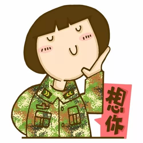 課間操姑娘這是你穿軍裝的樣子附女兵表情包