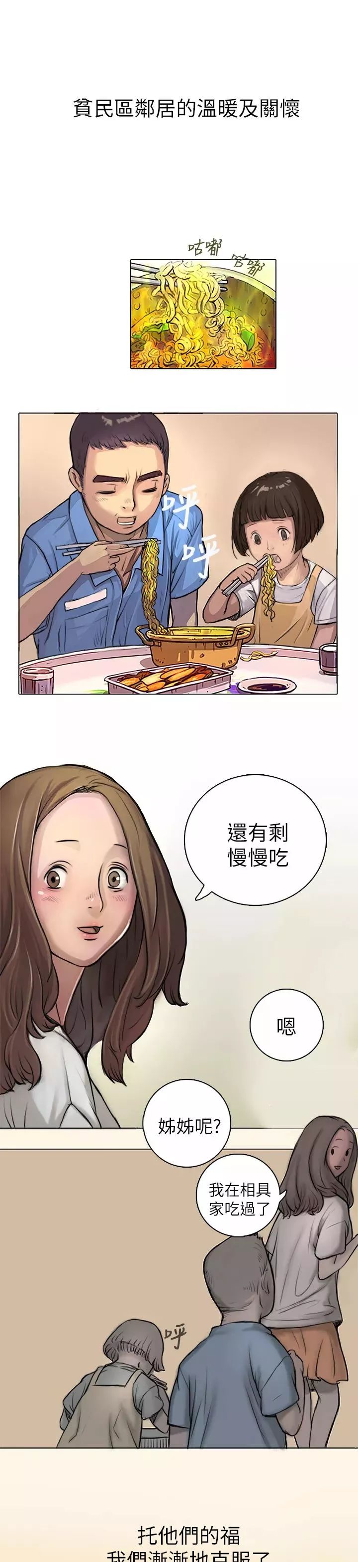 漫画怪蜀黍你要干什么