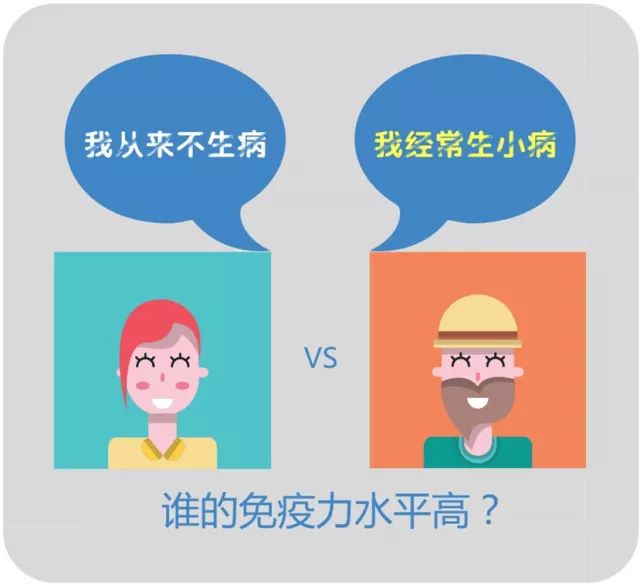 长期不生病,是好事吗?