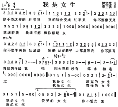 这一刻,徐怀钰的《我是女生》响起来你不要这样的看着我,我的脸会变成