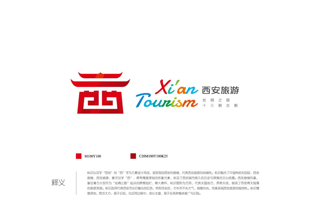 西安名胜logo图片