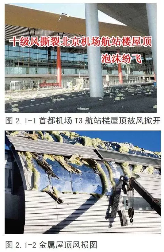胶东机场跑道豆腐渣图片