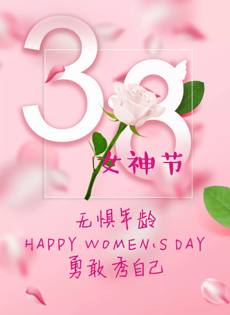 小丘比园服祝各位女神