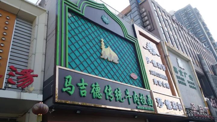 探店石家莊——又吃了一家蘭州牛肉麵店