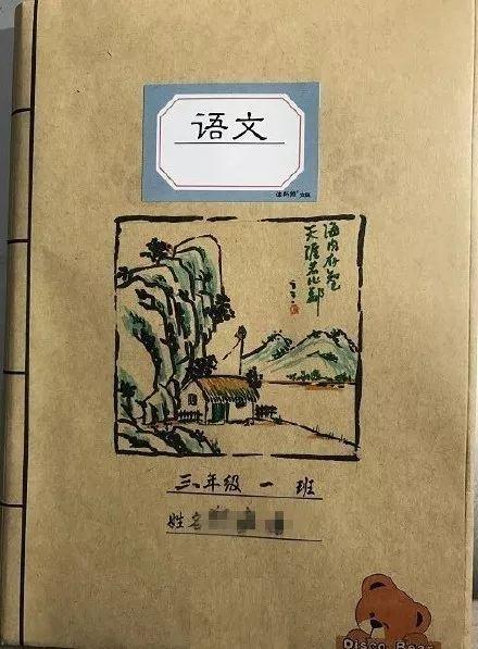 所以開始換用牛皮紙包書皮.