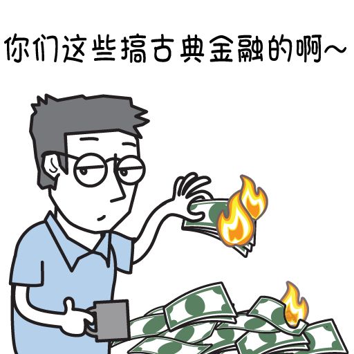 炒币搞笑表情包图片