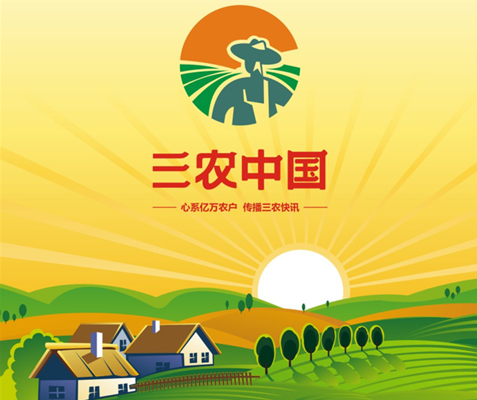 三农大数据信息应用app"三农中国"即将上线