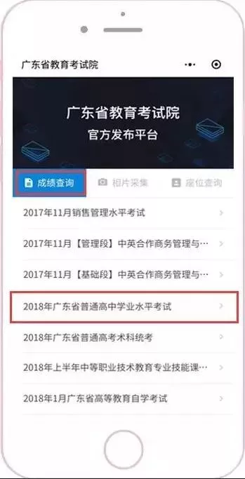 广东2018年1月学考成绩证书可以打印了，然而今年没有分数排名