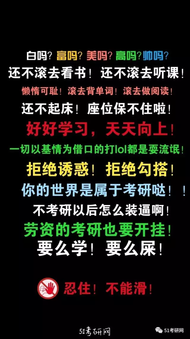 你離考研成功還差一張考研黨專屬壁紙換起來