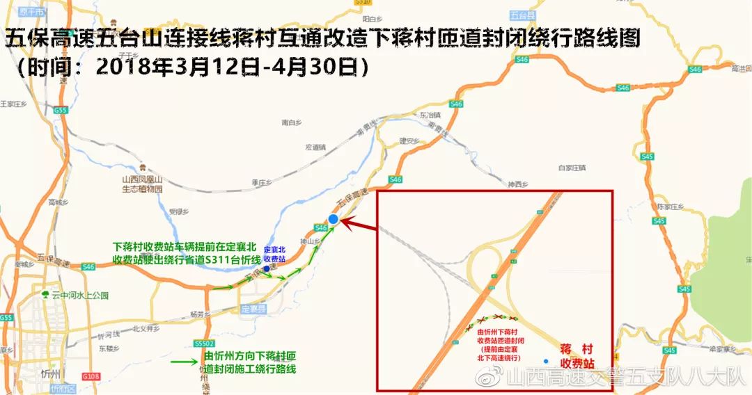 定襄五臺山機場連接線要開工