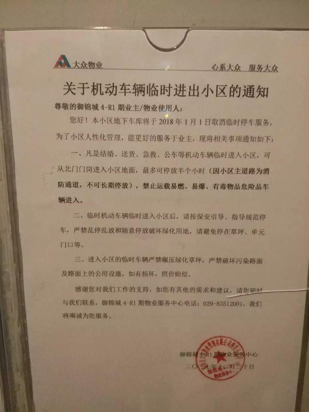 开车问题 小助手今天差点撞翻蹦蹦车