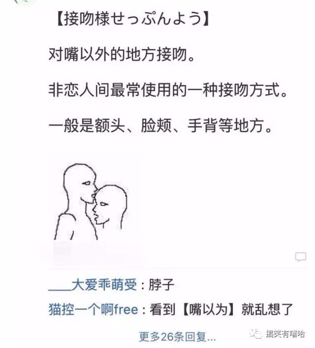 七种接吻法图片