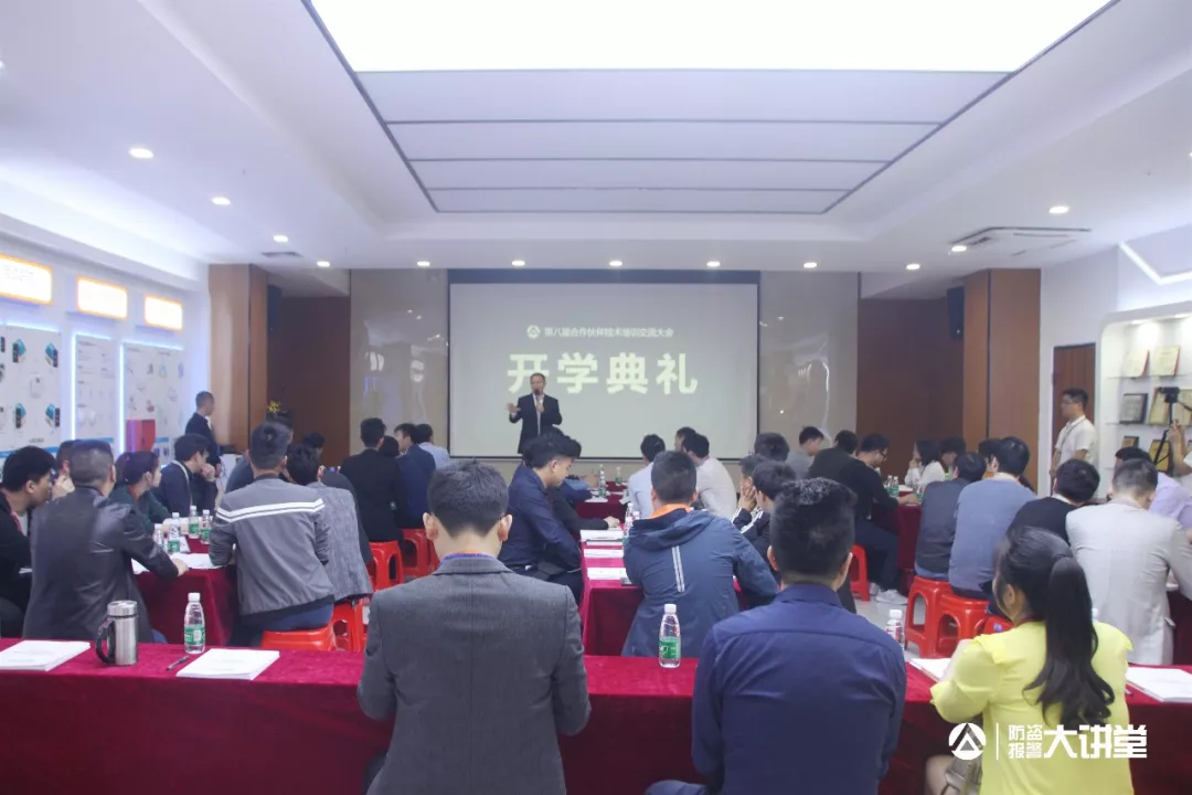 精英归来艾礼安2018技术培训大会圆满落幕