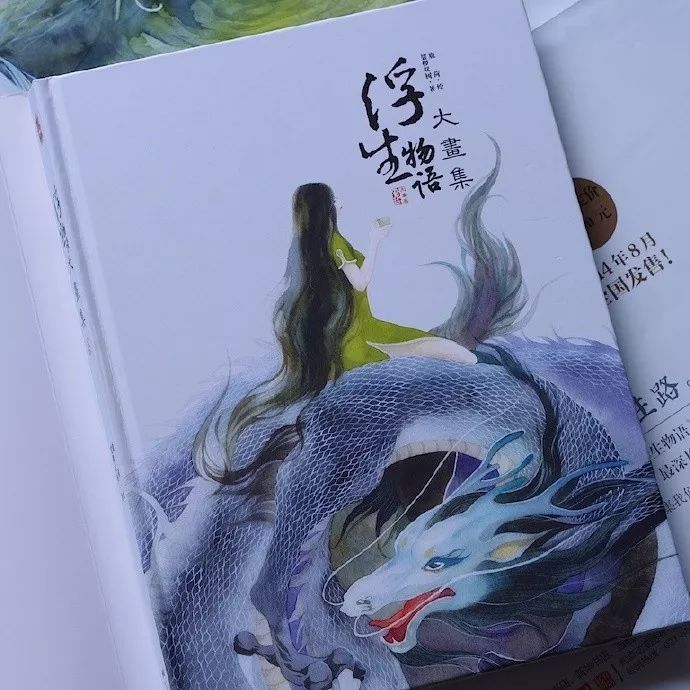 隨後,又陸陸續續出了《浮生物語》系列繪本,與人合作的《山海經·候人