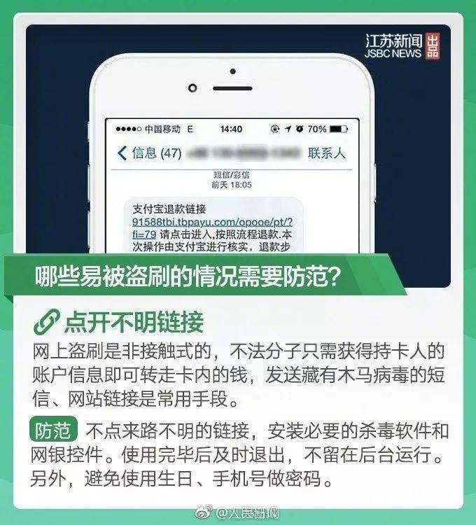 您的賬戶已被凍結!銀行卡詐騙新手段出現,被盜刷了該咋辦?