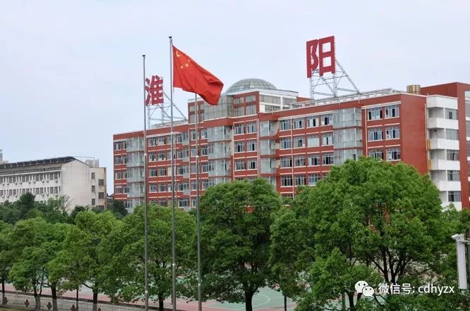 常德市淮阳中学图片