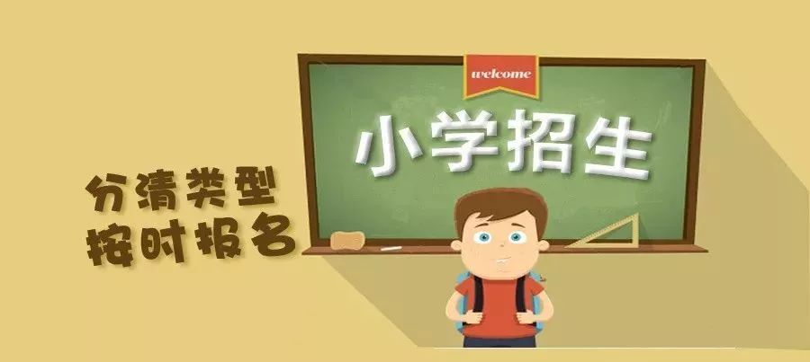 今年禪城公辦小學取消自主選校,