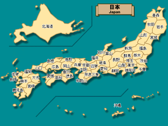 地理答啦:和大家介绍一下邻国日本的行政区划