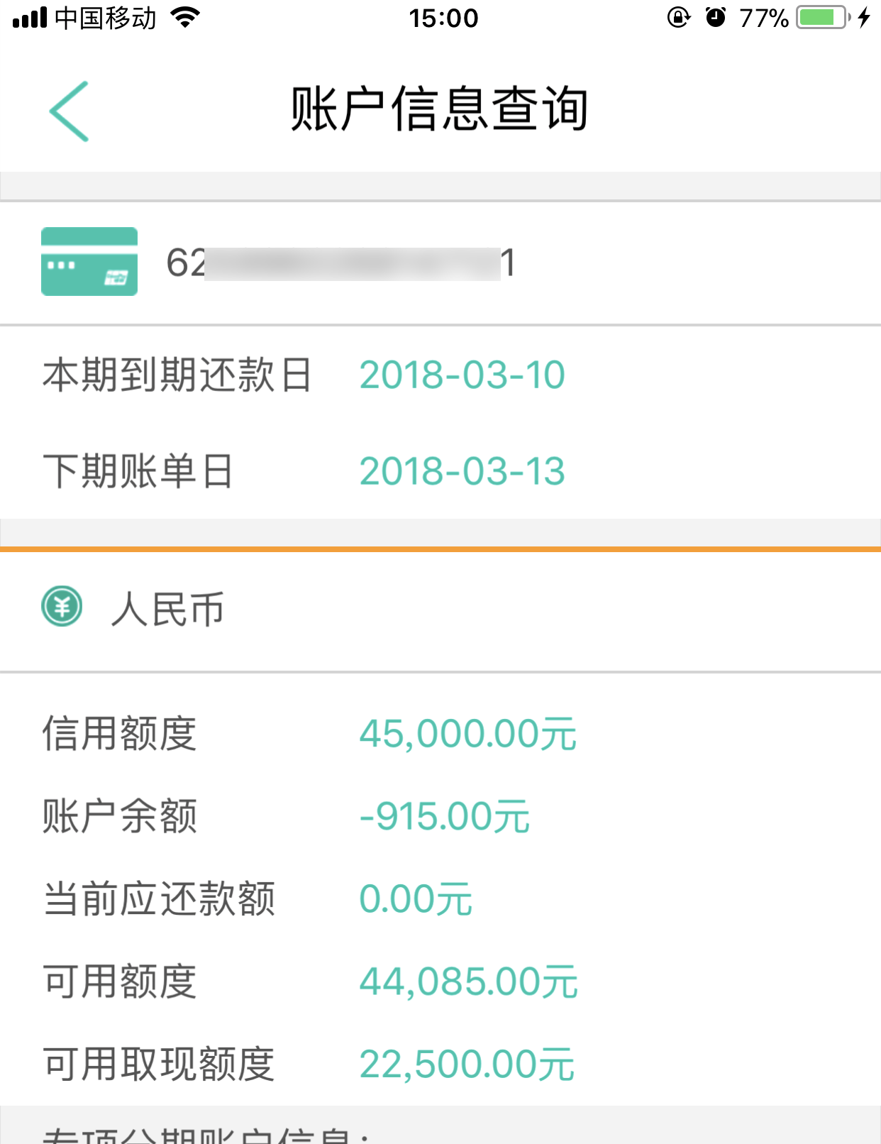 信用卡還款提醒軟件怎麼設置賬單日和最後還款日消息提醒通知