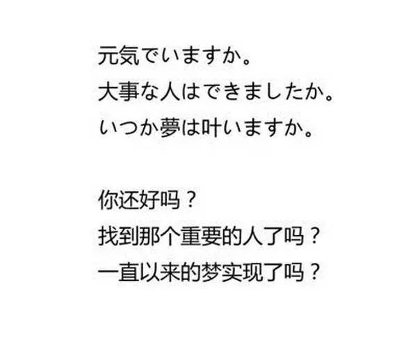 一些简短却温暖的日文句子,触动了内心最柔软的地方,是否还记得是出自