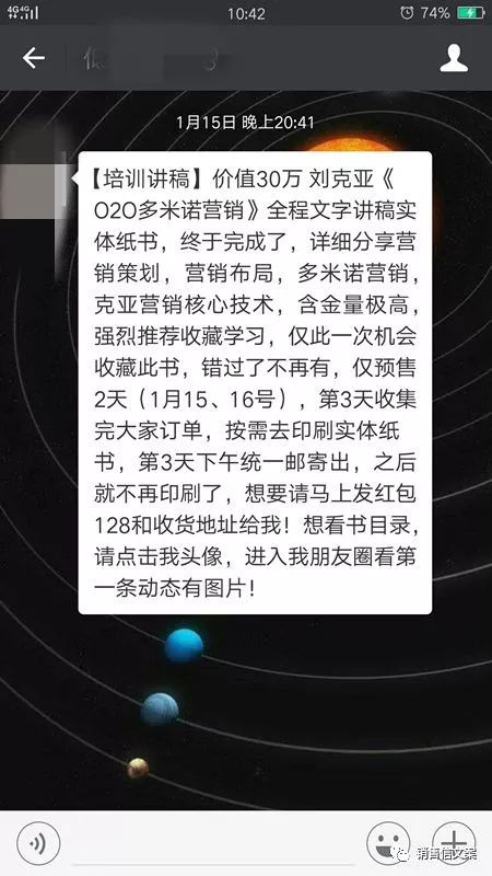 王智飛揭秘微信群發文案5大步驟價值巨大