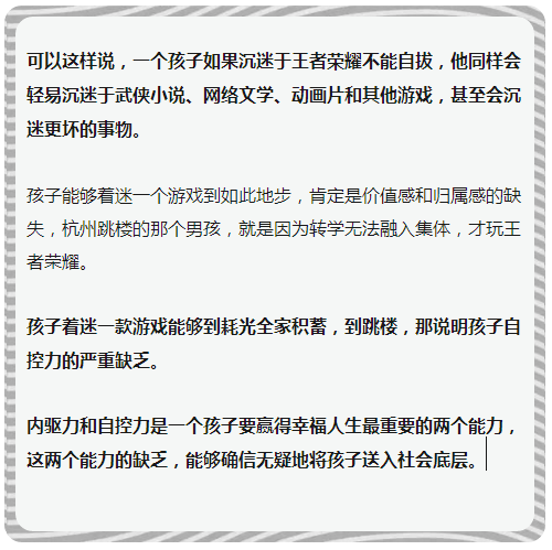 沉迷游戏的中学生|家长必读