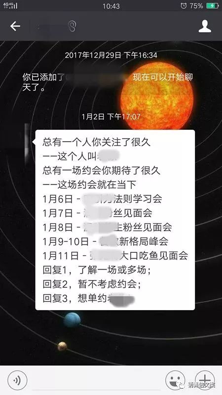 王智飛揭秘微信群發文案5大步驟價值巨大