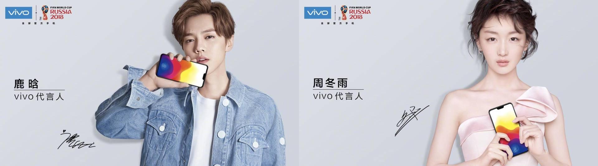 vivo x21代言人策略掀起行业变革"技术为王"拐点已经来临?