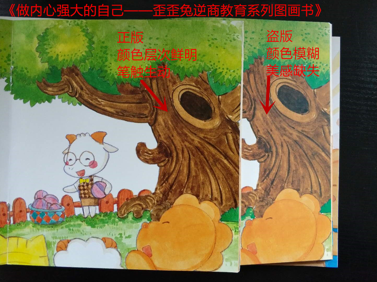 為什麼盜版童書這麼便宜看完一身冷汗