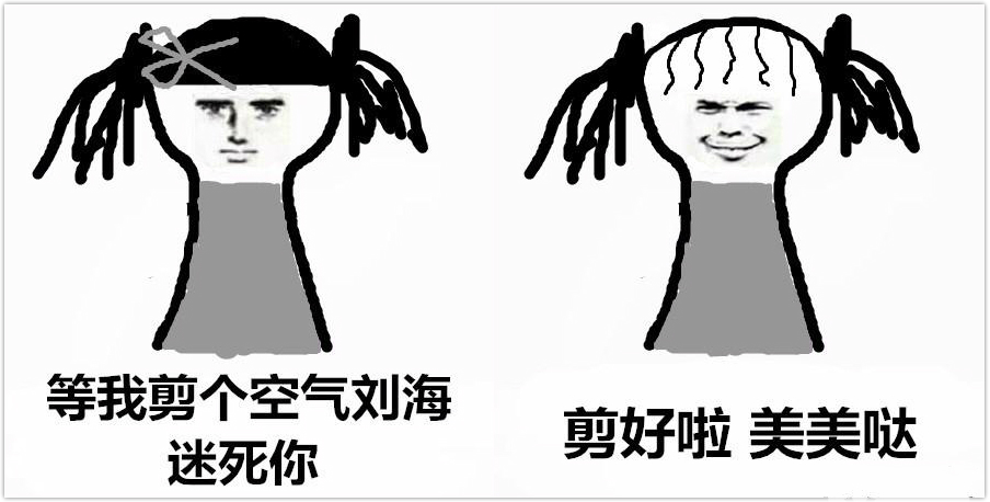 头发剪短一点,理发师到底知不知道什么叫剪短一点?