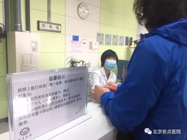 包含首都医科大学附属安贞医院黄牛排队挂号，收取合理费用的词条