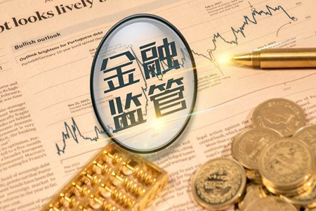 银监会与保监会合并,金融监管会怎样?