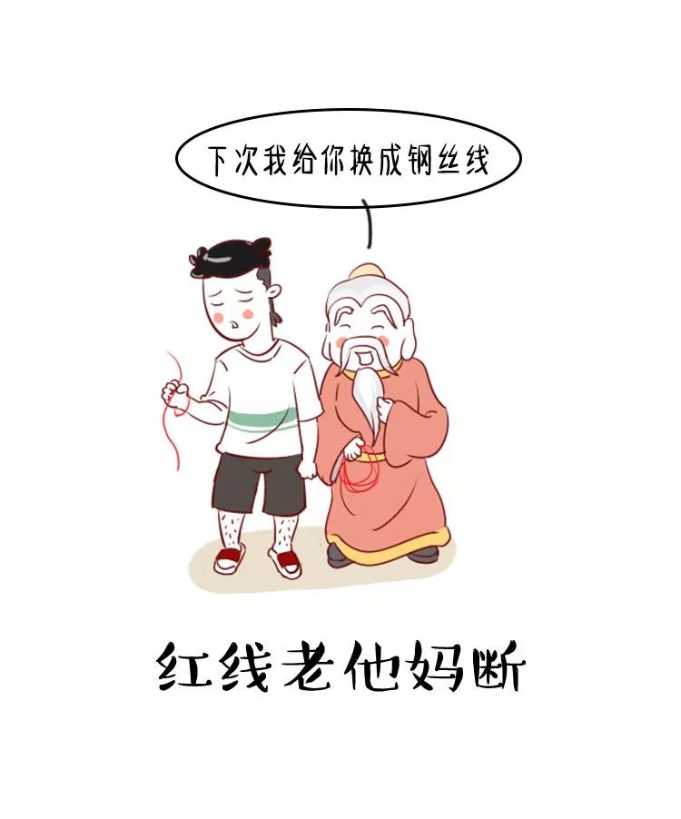 牵红线图片带字图片