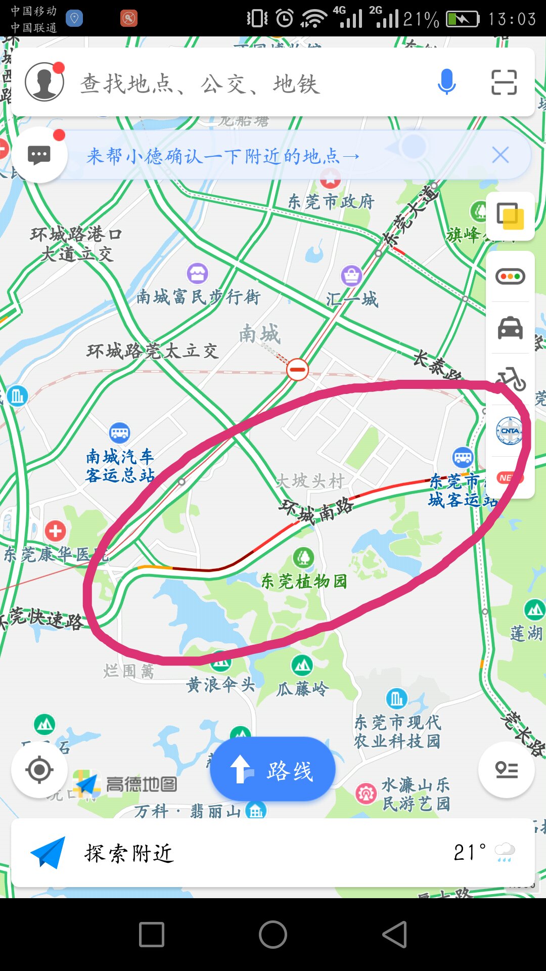 突发:环莞快速路一大货车翻车,造成大塞车