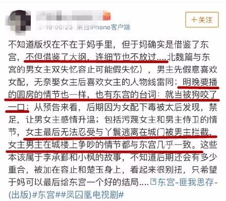 匪我思存再撕抄袭,《如懿传》,《凤求凰》一个都跑不了