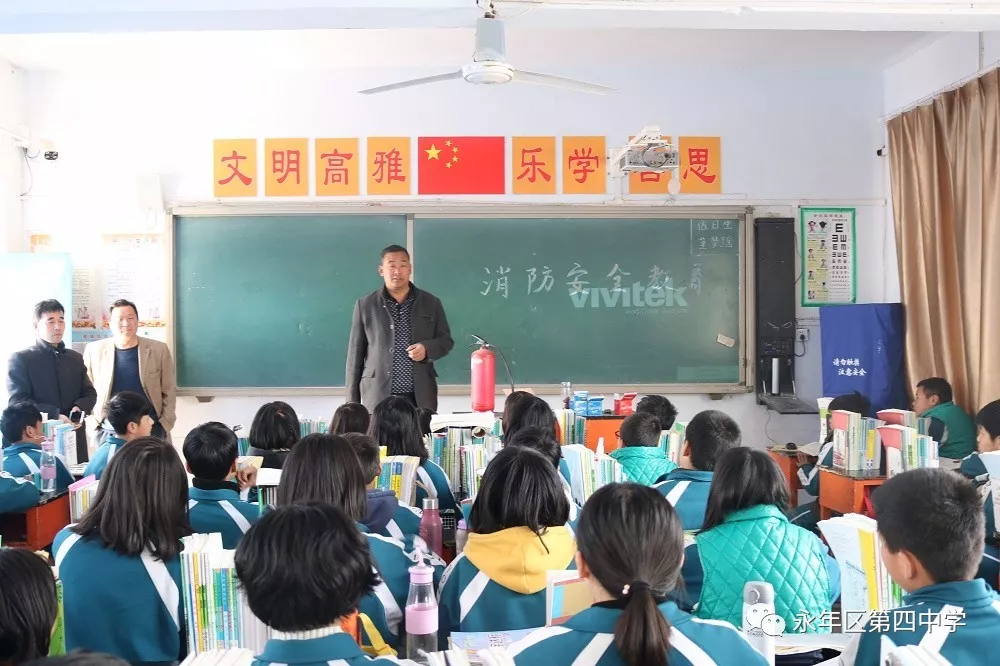 永年四中学校照片图片