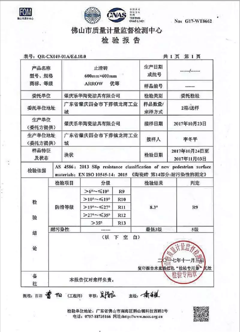 箭牌瓷砖 价格表图片