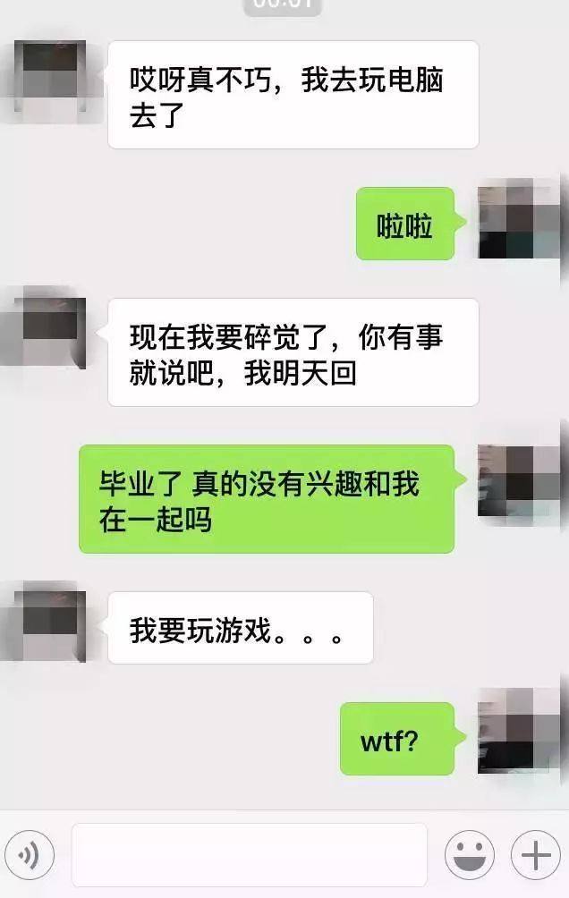 华科女生聊天记录全部图片