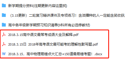 重磅衡水中學最新課程表教法學法考法大揭秘