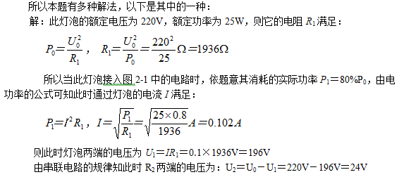 【知识点】中考物理电功率7大经典试题解析汇编,题题经典!