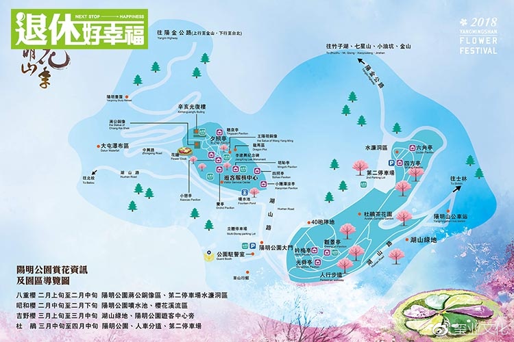 阳明山景区地图图片