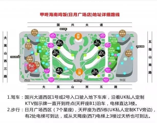 日月广场分布图图片