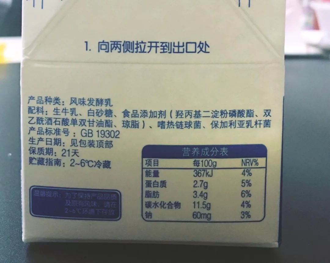 酸奶感官评价表乳品图片