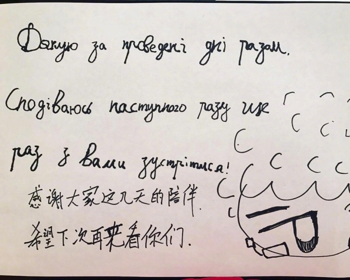 乌克兰语手写图片