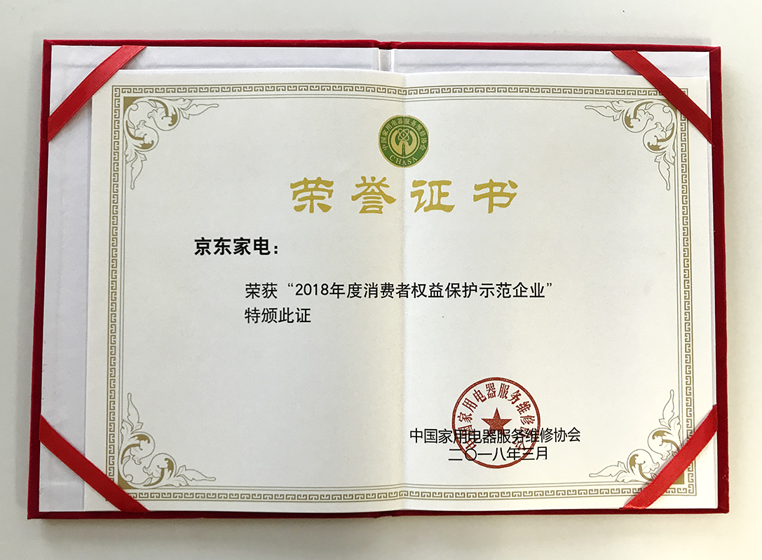 京东 荣誉证书外壳图片